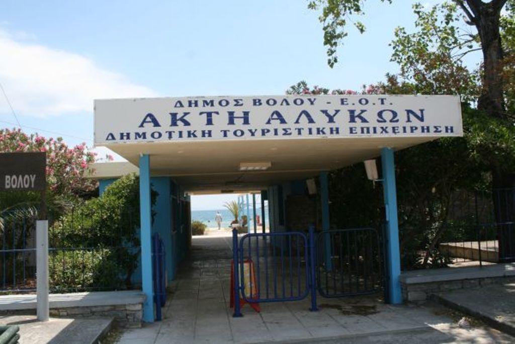 To Giouli Otel Golos Dış mekan fotoğraf